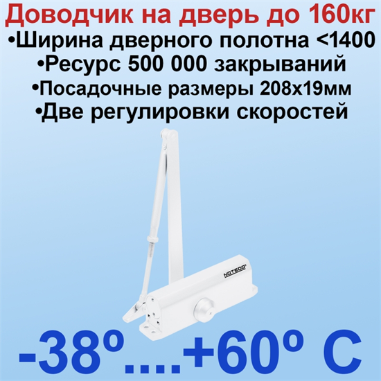 DC-150 NOTEDO Белый 00215 - фото 69060