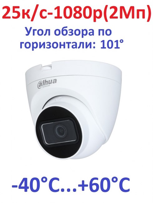 DH-HAC-HDW1200TRQP-A-0280B Dahua 21824 - фото 69241