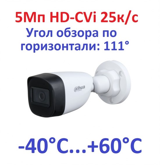 DH-HAC-HFW1500CP-0280B Dahua 21814 - фото 69361