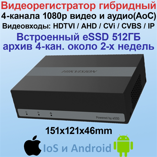 DS-H204EQA(512GB) HiWatch 27042 - фото 71661