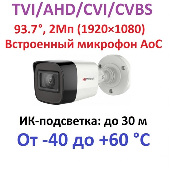 DS-T200A(B) (3.6mm) HiWatch 21211 - фото 72159