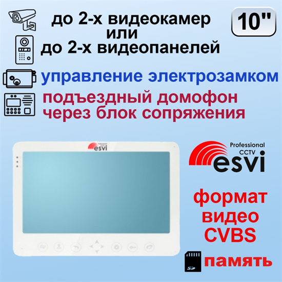 EVJ-10 ESVI 27028 - фото 72568