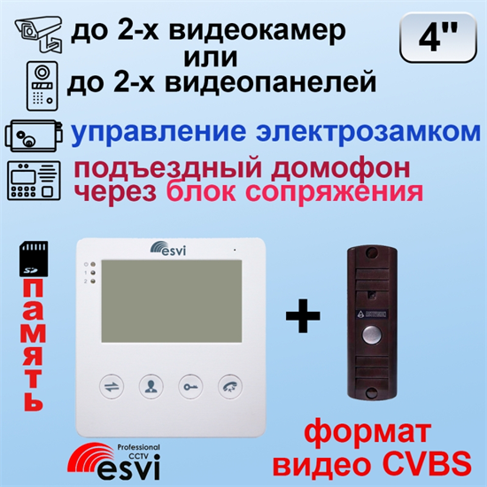 EVJ-4(w)+AVP-506 (PAL) коричневый с установкой 27589 - фото 72584