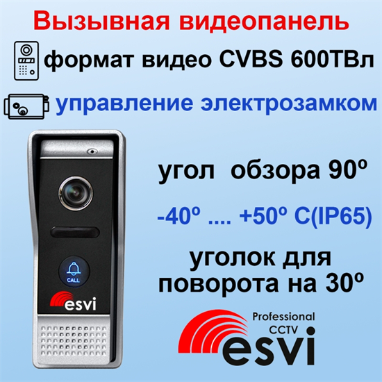 EVJ-BW7(s) ESVI 27022 - фото 72604