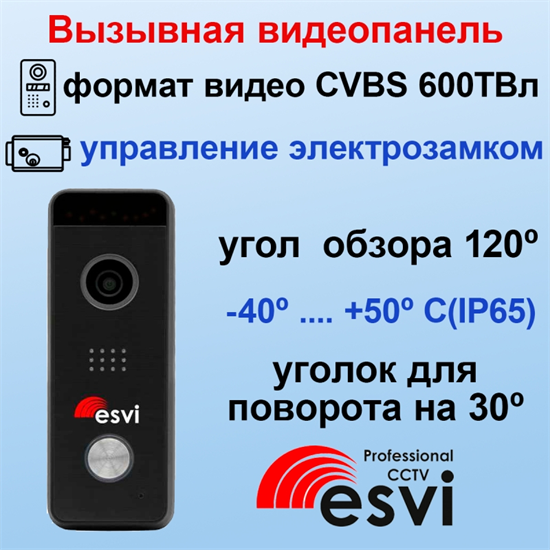 EVJ-BW8(b) ESVI 25413 - фото 72614