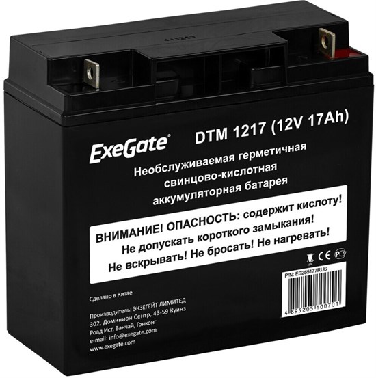 Аккумуляторная батарея ExeGate DTM 1217 n12474 - фото 73517