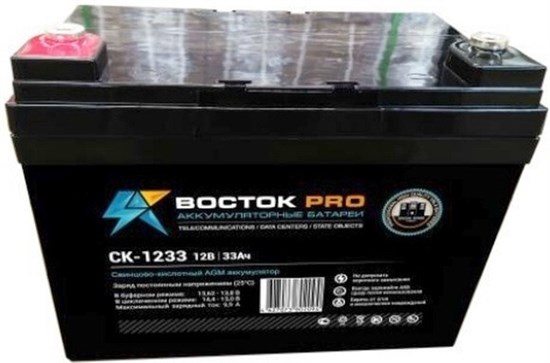 Аккумуляторная батарея ВОСТОК PRO СК 1233 n12766 - фото 73872