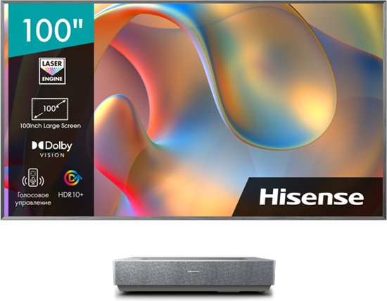 Проектор Hisense 100L5H F49844 - фото 98730