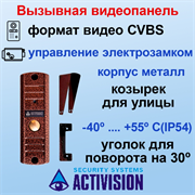 AVP-508 (PAL) медь Activision 02852