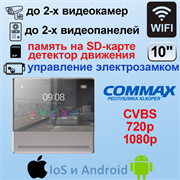 CDV-1004QT (серебро) Commax 28108