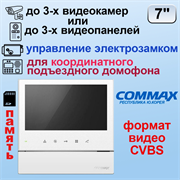 CDV-70HM2/VZ Белый Commax 21480