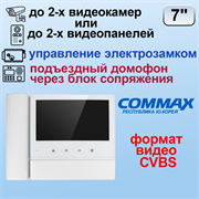 CDV-70N2 Белый Commax 07905