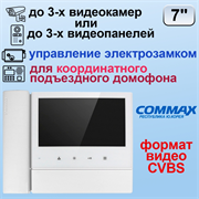 CDV-70N/VZ Белый Commax 22863