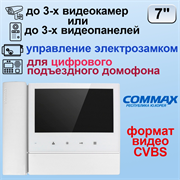 CDV-70N/XL Белый Commax 12459