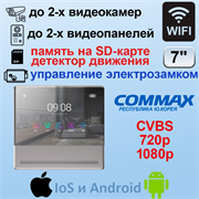 CDV-70QT (серебро) Commax 24528