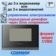 CDV-70Y Черный Commax 22839