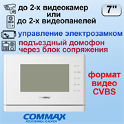 CDV-70Y Белый Commax 22012