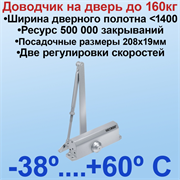 DC-150 NOTEDO Серый 13720