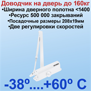 DC-150 NOTEDO Белый 00215