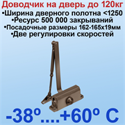 DC-80 NOTEDO Коричневый 13746