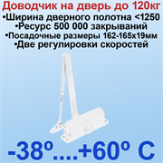 DC-80 NOTEDO Белый 13747