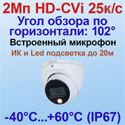 DH-HAC-HDW1200TLMP-IL-A-0280B-S6 Dahua 27267