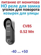 DRC-4CPN3 Темно серый Commax 15156