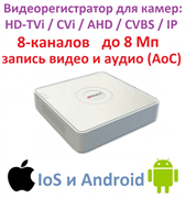 DS-H108UA(B) HiWatch 19193