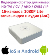DS-H116GA HiWatch 07805