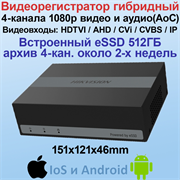 DS-H204EQA(512GB) HiWatch 27042