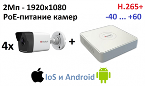 DS-N204P(C)+DS-i200(D)(2.8)x4 HiWatch 27055