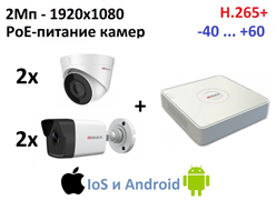 DS-N204P(C)+DS-i200(D)(2.8)x2+DS-i203(D)(2.8)x2 HiWatch 27058