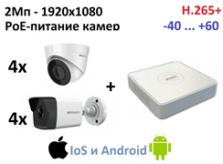 DS-N208P(C)+DS-i200(D)(2.8)x4+DS-i203(D)(2.8)x4 HiWatch 27059