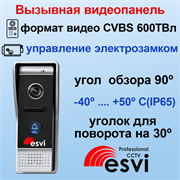 EVJ-BW7(s) ESVI 27022