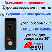 EVJ-BW8(b) ESVI 25413