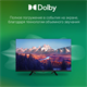 ЖК телевизор Digma 32  DM-LED32SBB34 F700466 - фото 100137
