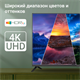 ЖК телевизор Digma 43  DM-LED43UBB40 F701733 - фото 100228
