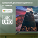 ЖК телевизор Digma 50  DM-LED50UBB40 F702268 - фото 100290