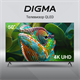 ЖК телевизор Digma 50  DM-LED50UQB31 F718477 - фото 100308