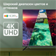ЖК телевизор Digma 55  DM-LED55UBB40 F701734 - фото 100332