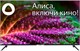 ЖК телевизор Hyundai 50  H-LED50BU7003 F453109 - фото 100810