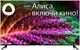ЖК телевизор Hyundai 55  H-LED55BU7003 F455145 - фото 100839