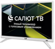 ЖК телевизор Leff 24  24H691T F726307 - фото 101047