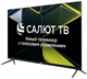 ЖК телевизор Leff 32  32H680T F726309 - фото 101078