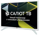 ЖК телевизор Leff 32  32H691T F724896 - фото 101084