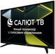 ЖК телевизор Leff 43  43F690T F724897 - фото 101090