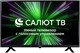 ЖК телевизор Hyundai 32 H-LED32BS5001 n18753 - фото 103623