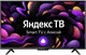 ЖК телевизор IRBIS 39 39H1YDX121BS2 n18754 - фото 104863
