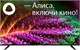 ЖК телевизор Starwind 55 SW-LED55UG403 n18568 - фото 106222