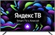 ЖК телевизор Digma 55 DM-LED55UBB31 n18686 - фото 106472